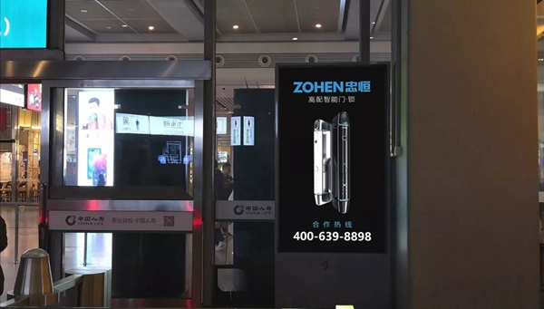 忠恒智能鎖強勢登陸上海虹橋高鐵站，提升品牌競爭力