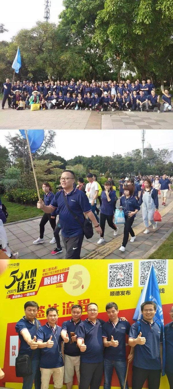 HERON黑龍智能鎖參加50KM徒步運動，感受魅力佛山