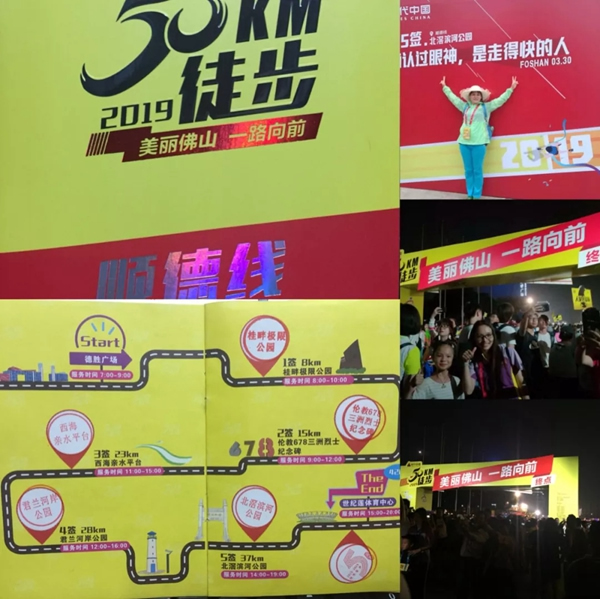 HERON黑龍智能鎖參加50KM徒步運動，感受魅力佛山