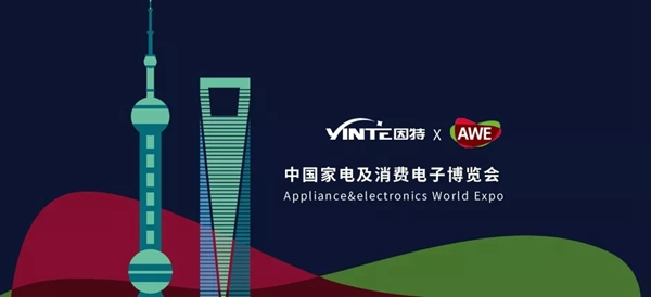 因特智能鎖攜19年新品亮相2019AWE展