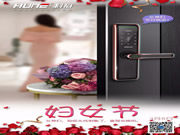 科裕智能鎖：暖春三月，萬物復(fù)蘇