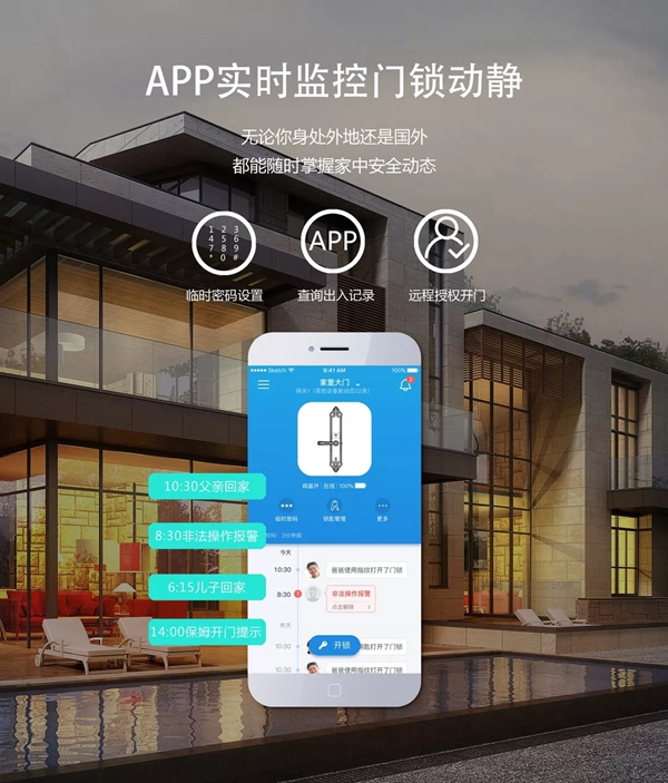 摩力智能鎖陪伴您的家庭歡度元宵，祝您元宵節快樂！