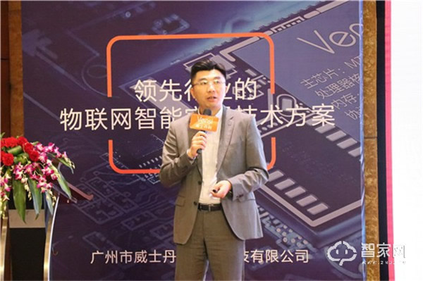 威士丹利正式發布夢龍系列Zigbee 3.0智能網關及芯片模組