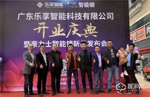 豪力士潮州專賣店盛大啟幕，開啟智能家居新征程