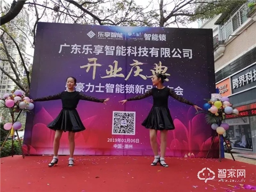 豪力士潮州專賣店盛大啟幕，開啟智能家居新征程