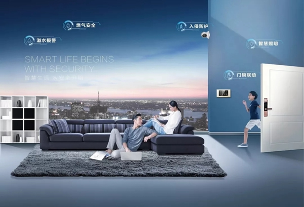 海爾智慧家居為你打造安全、健康的家庭環(huán)境