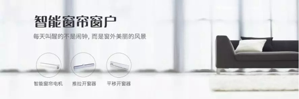 紫光物聯(lián)智能家居與保利·天悅重磅打造超級智慧家