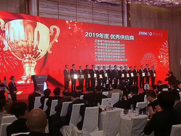 摩力智能鎖榮膺中國(guó)金茂“優(yōu)秀供應(yīng)商”稱號(hào)