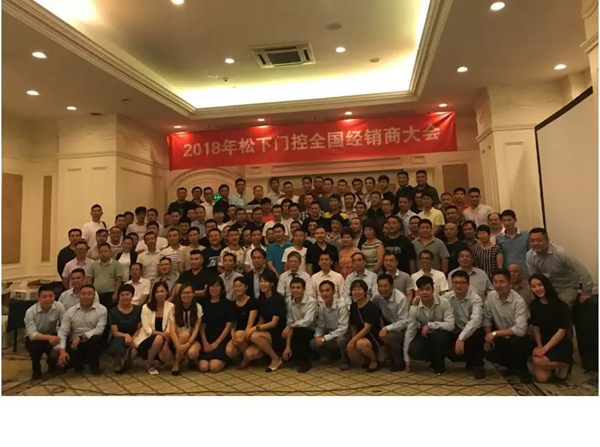 松下電子鎖2018年年度關鍵詞出爐！你pick哪一個？