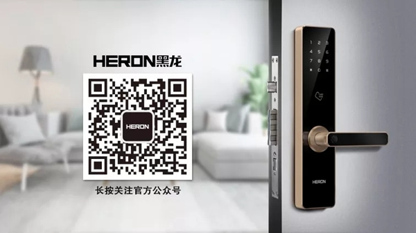 HERON黑龍智能鎖榮獲最受消費者喜愛的十大品牌智能鎖稱號