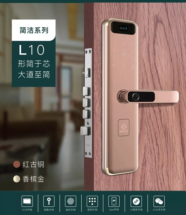 青松沃德智能鎖被評為“智能鎖十大品牌”，智能鎖國貨品牌又火了