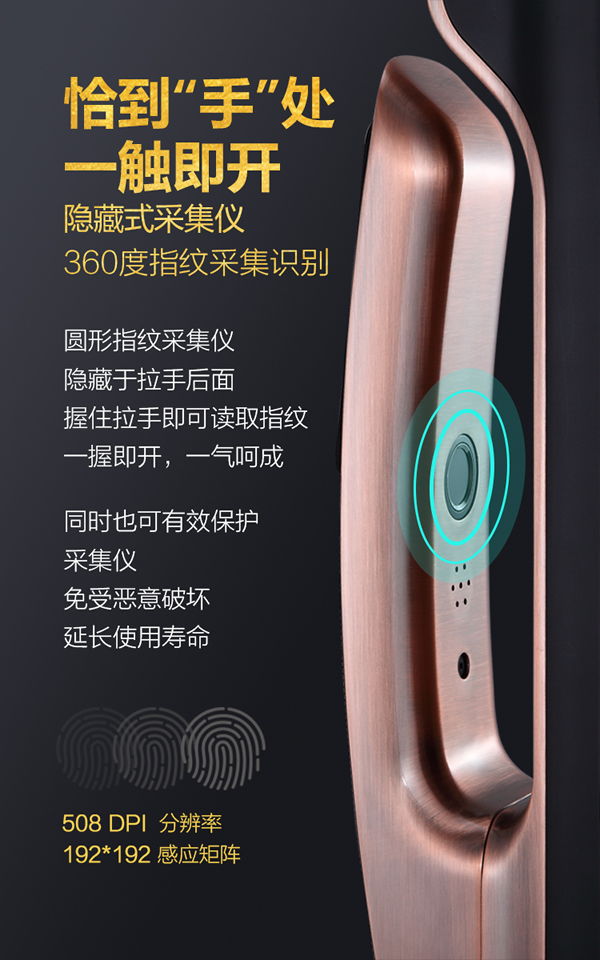 思歌智能指紋門鎖|陀螺儀全自動指紋鎖|全自動萬能互換智能鎖|自動鎖口碑|自動鎖價格|自動鎖加盟代理十大品牌