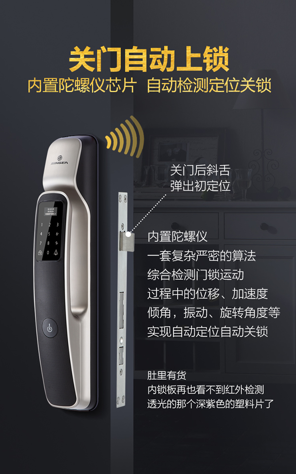 思歌智能指紋門鎖|陀螺儀全自動指紋鎖|全自動萬能互換智能鎖|自動鎖口碑|自動鎖價格|自動鎖加盟代理十大品牌