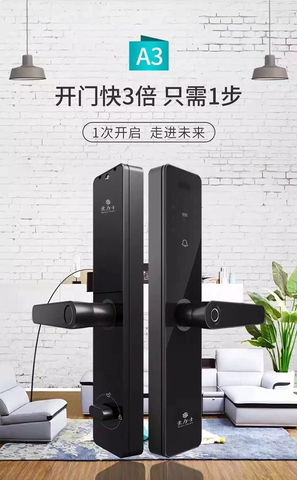 豪力士智能鎖2018運營商會議及新品發布會圓滿成功