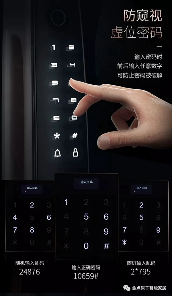 金點(diǎn)原子智能鎖JD6116全自動(dòng)指紋鎖新款上市，有顏值更有實(shí)力！