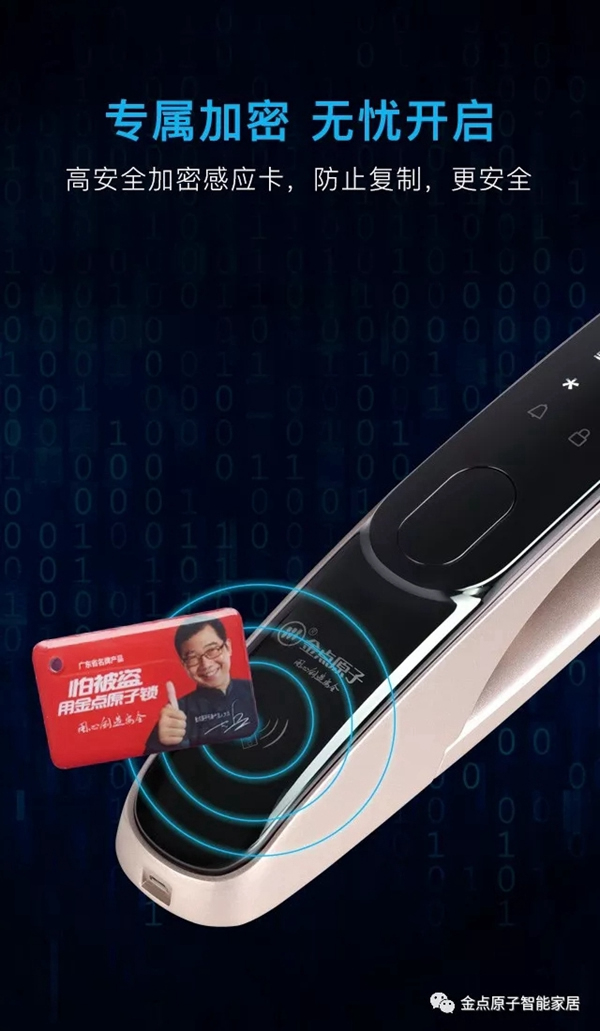 金點(diǎn)原子智能鎖JD6116全自動(dòng)指紋鎖新款上市，有顏值更有實(shí)力！