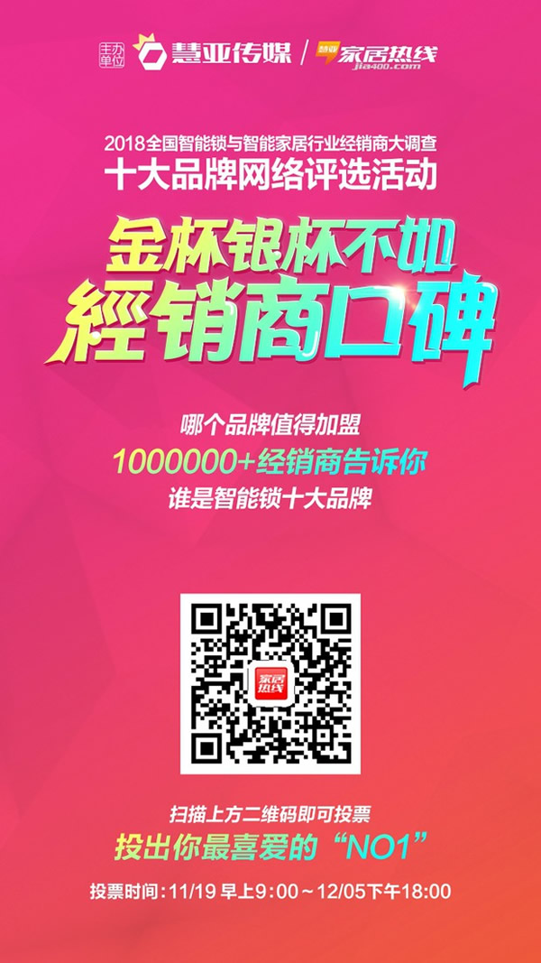 頂吉無孔智能鎖助力智能云鎖規(guī)范標(biāo)準(zhǔn)