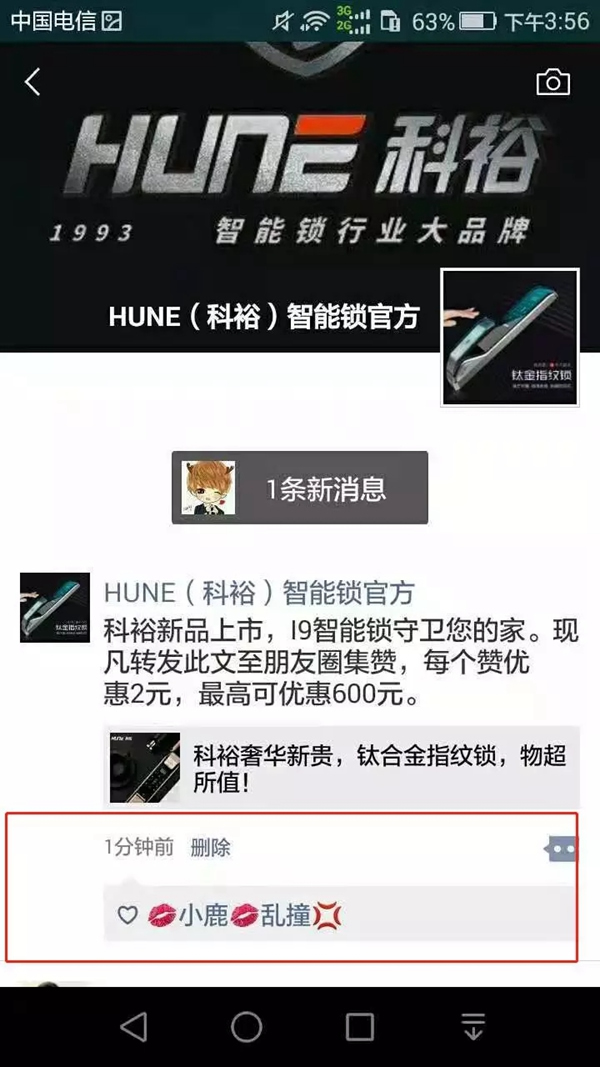 科裕i9鈦合金超值版智能鎖首次面世！分享轉發點贊即可享受優惠！