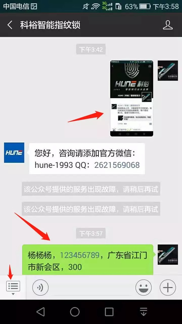 科裕i9鈦合金超值版智能鎖首次面世！分享轉發點贊即可享受優惠！