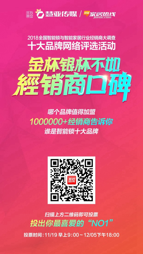 豪力士智能指紋鎖：如果你也經(jīng)常忘帶鑰匙，就裝一把智能鎖吧！