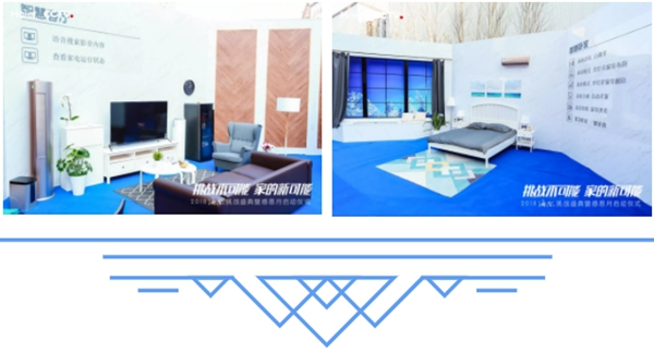 海爾智慧家居攜手央視，展現創新實力