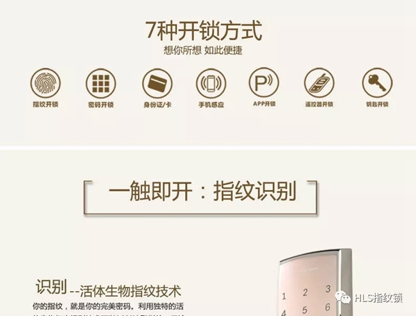 豪力士D0755F-香檳金萬能互換智能鎖向你奔來