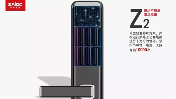 中控智能鎖全曲面屏指紋鎖Z2，帶你領(lǐng)略科技智慧新生活