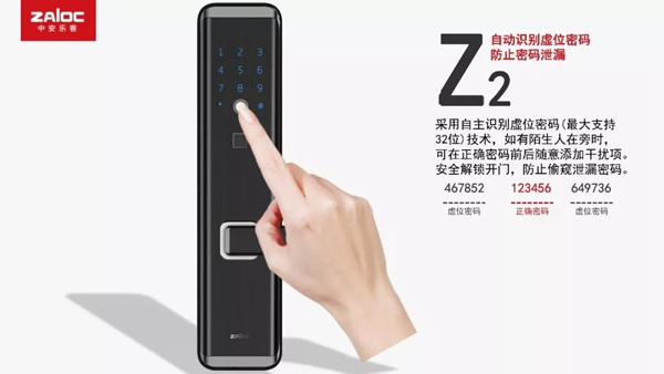 中控智能鎖全曲面屏指紋鎖Z2，帶你領(lǐng)略科技智慧新生活