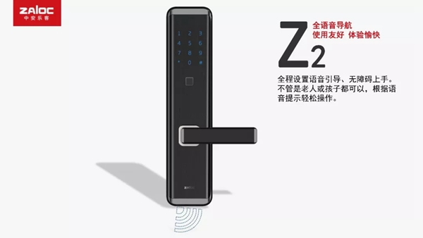 中控智能鎖全曲面屏指紋鎖Z2，帶你領(lǐng)略科技智慧新生活