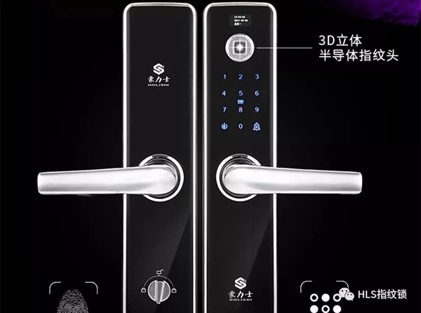 豪力士智能指紋鎖，一生只為做好一把鎖！