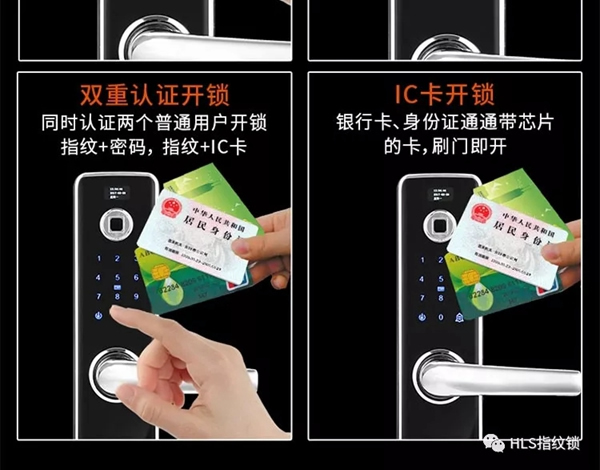 豪力士智能指紋鎖，一生只為做好一把鎖！