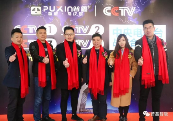 普鑫智能鎖專注門鎖藝術(shù)，成就美好未來