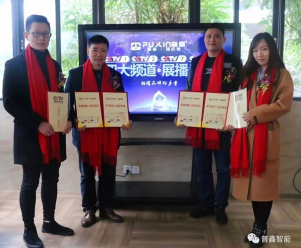 普鑫智能鎖專注門鎖藝術(shù)，成就美好未來