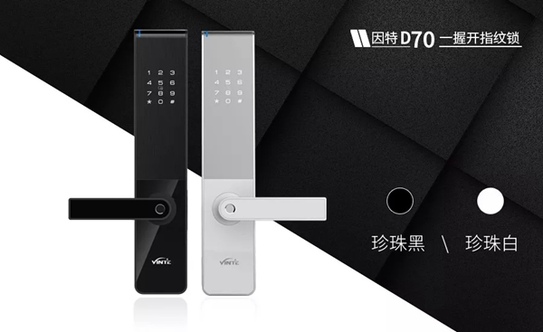 因特智能鎖新品D70火爆開(kāi)售，演繹不同尋常的智能典范