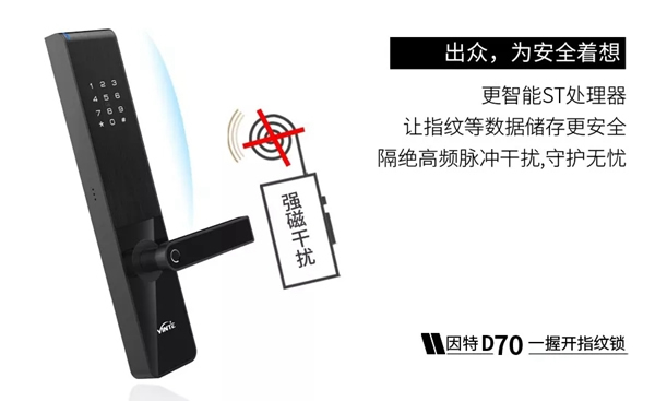 因特智能鎖新品D70火爆開(kāi)售，演繹不同尋常的智能典范