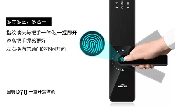 因特智能鎖新品D70火爆開(kāi)售，演繹不同尋常的智能典范