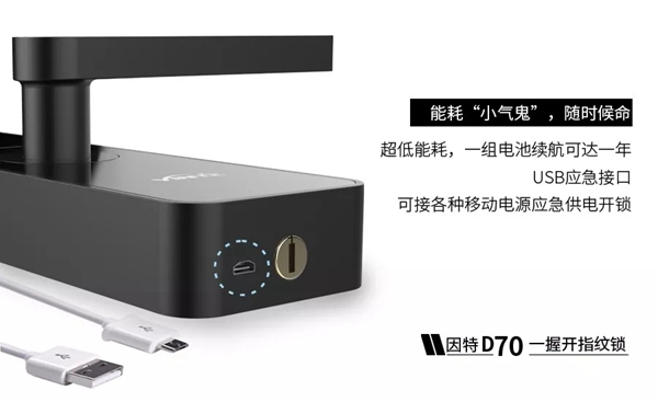 因特智能鎖新品D70火爆開(kāi)售，演繹不同尋常的智能典范