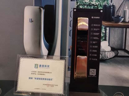 優點智能鎖榮獲METIS 年度智能家居設備獎，重新定義家的感覺