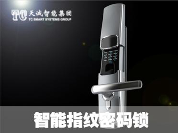 智能鎖經(jīng)銷商大調(diào)查|天誠(chéng)智能鎖參選智能鎖十大品牌