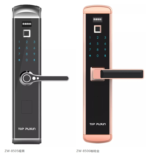 普鑫智能鎖匠心打造智能生活，鎖住您的家庭安全