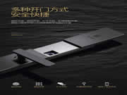 普鑫智能鎖：通過權威質量檢測中心檢驗合格