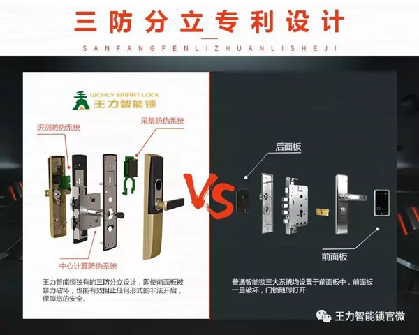 王力智能鎖作為智能鎖知名品牌，讓每個(gè)家庭享受智能安全生活
