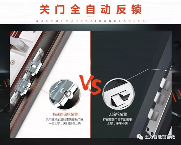 王力智能鎖作為智能鎖知名品牌，讓每個(gè)家庭享受智能安全生活