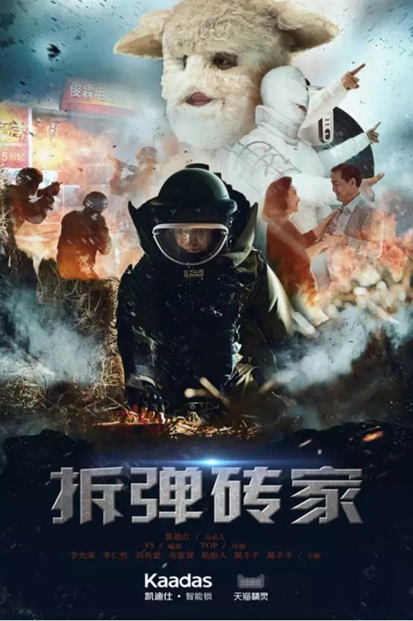 凱迪仕智能鎖“雙11”全渠道總銷售額破5.37億，連續(xù)4年位居行業(yè)第一!