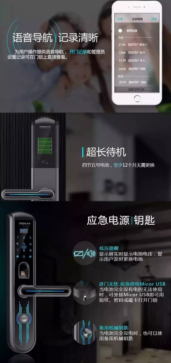 智能鎖經(jīng)銷商大調(diào)查|箭牌智能鎖讓你在生活中減輕焦慮，減去一點煩惱