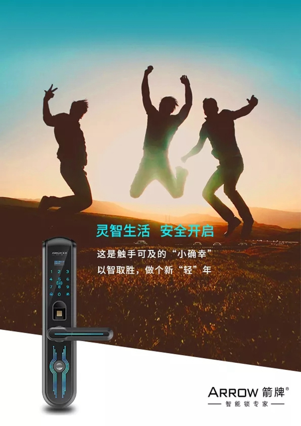 智能鎖經(jīng)銷商大調(diào)查|箭牌智能鎖讓你在生活中減輕焦慮，減去一點煩惱