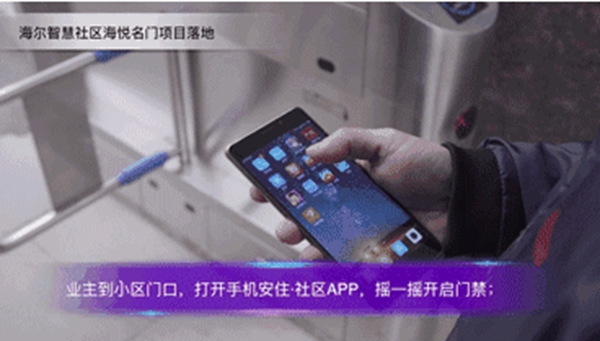 海爾智慧家居，開啟你的智慧化生活