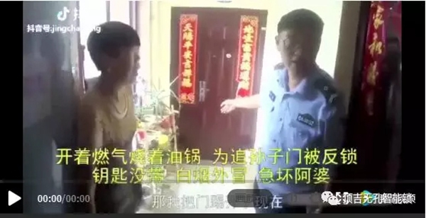 頂吉智能鎖穩定省心，更安全