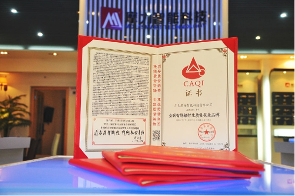 摩力智能鎖通過國家市場監管總局抽檢