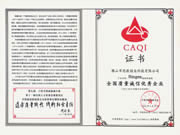 思歌：要像呵護生命一樣呵護產品質量